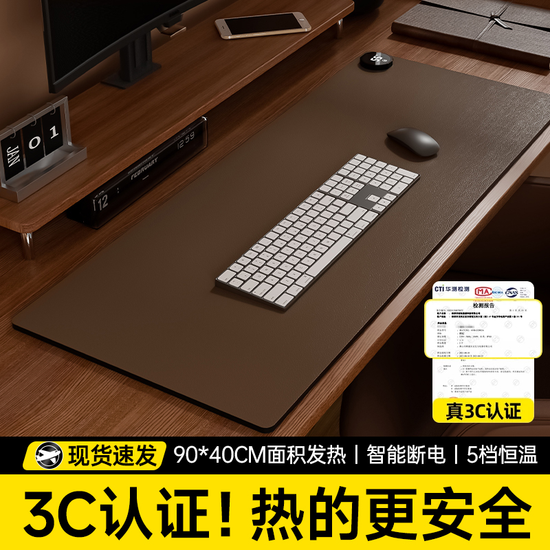 【真3c认证】一秒速热加热鼠标垫