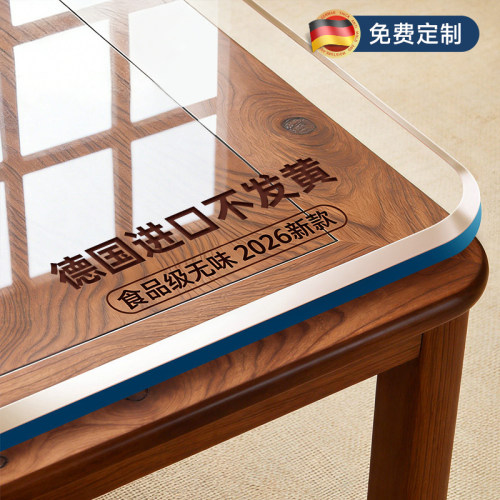 【德国进口桌垫】更安全更好用