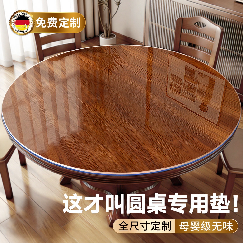 透明圆桌餐桌垫圆形桌布防水防油免洗防烫桌面茶几保护垫书桌垫子,居家布艺,桌布,淘宝优惠券,粉丝福利购,淘宝优惠卷
