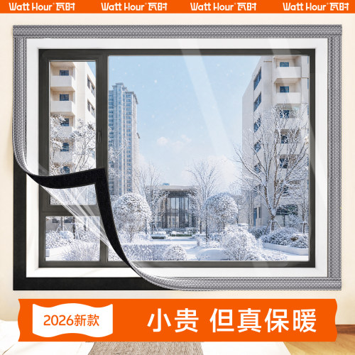 【双层加厚】窗户防风防寒神器