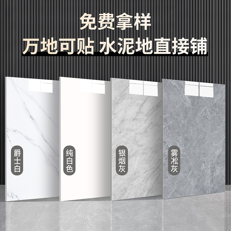 【央妈推荐】地板贴自粘量大价优