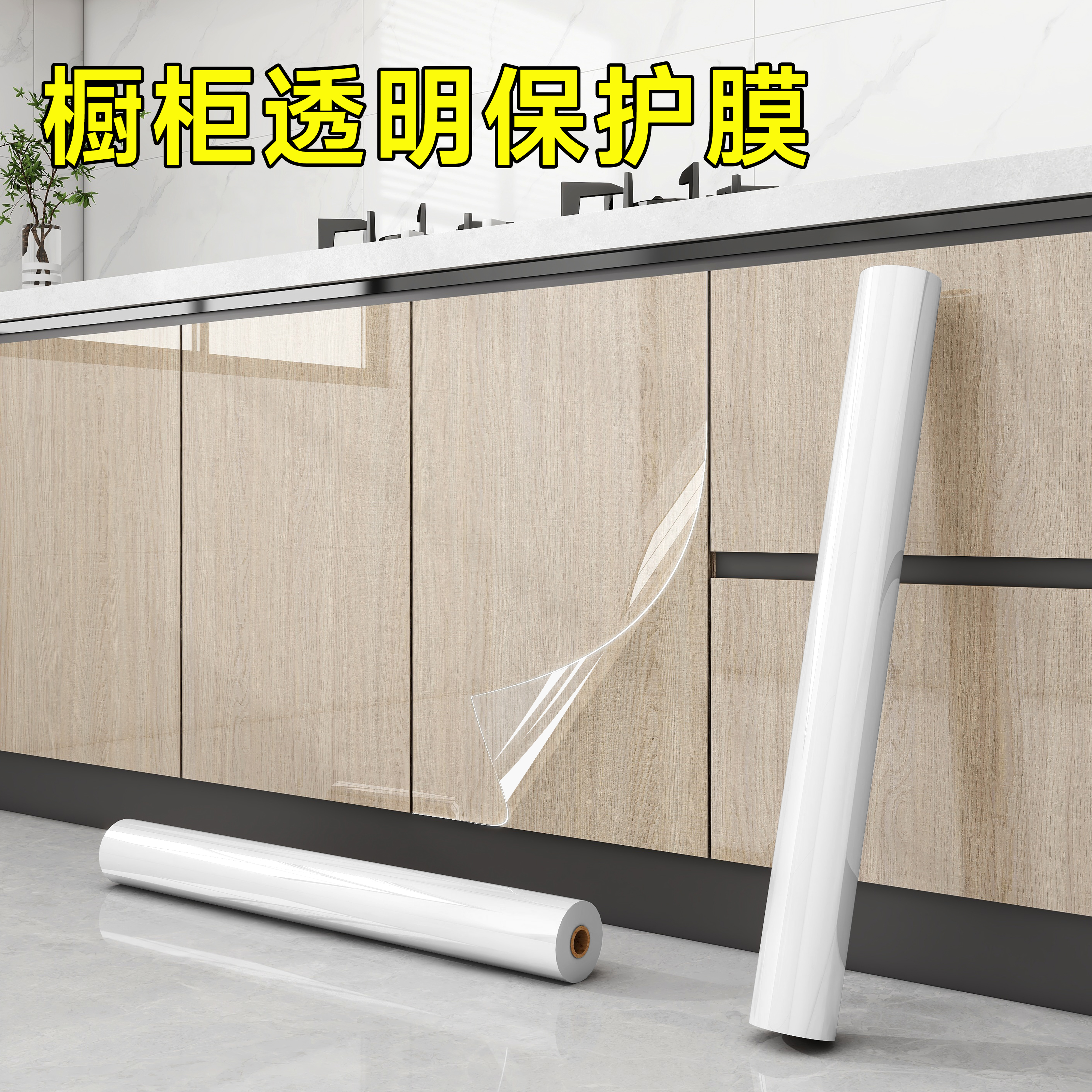 橱柜防油静电无胶自粘贴纸