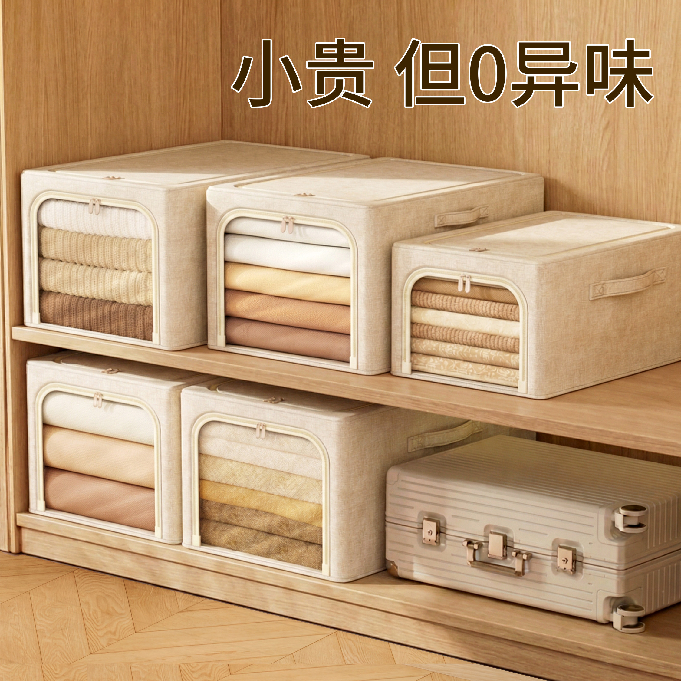 日本长方形收纳箱家用衣柜分层神器棉麻衣服收纳整理盒衣物裤子筐,收纳整理,收纳箱,淘宝优惠券,粉丝福利购,淘宝优惠卷