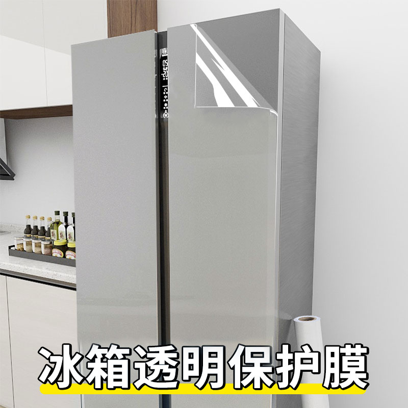 冰箱贴纸保护膜防水防油