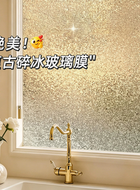 透光不透明开灯不透影防窥玻璃贴