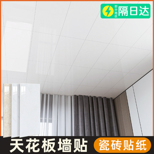 天花板墙贴自装 屋顶防水大理石厨房吊顶铝塑板自粘卫生间遮丑墙纸