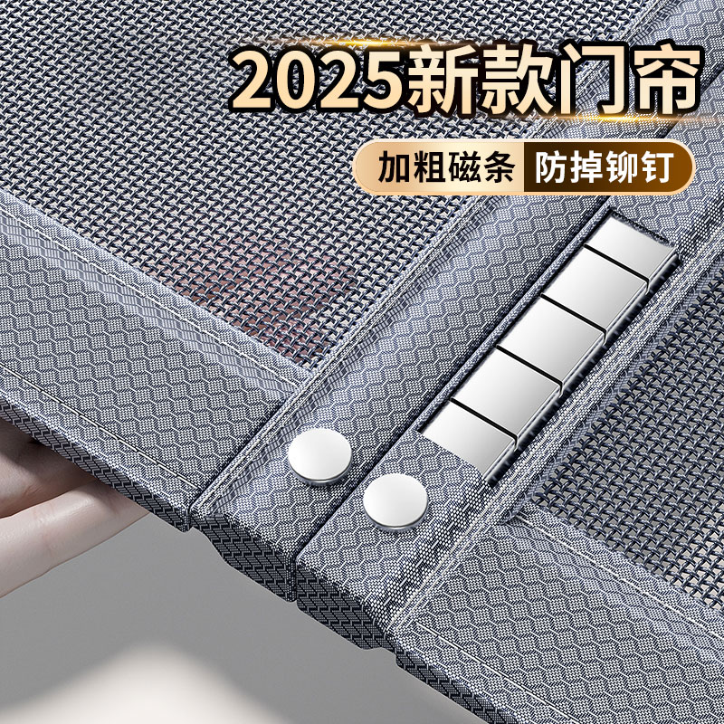 【2025新升级】高端防蚊门帘