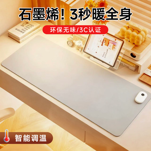 【石墨烯加热】3C认证加热鼠标垫