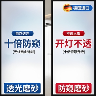 卫生间窗户贴纸防走光磨砂玻璃贴膜透光不透明人浴室窗隐私防窥膜