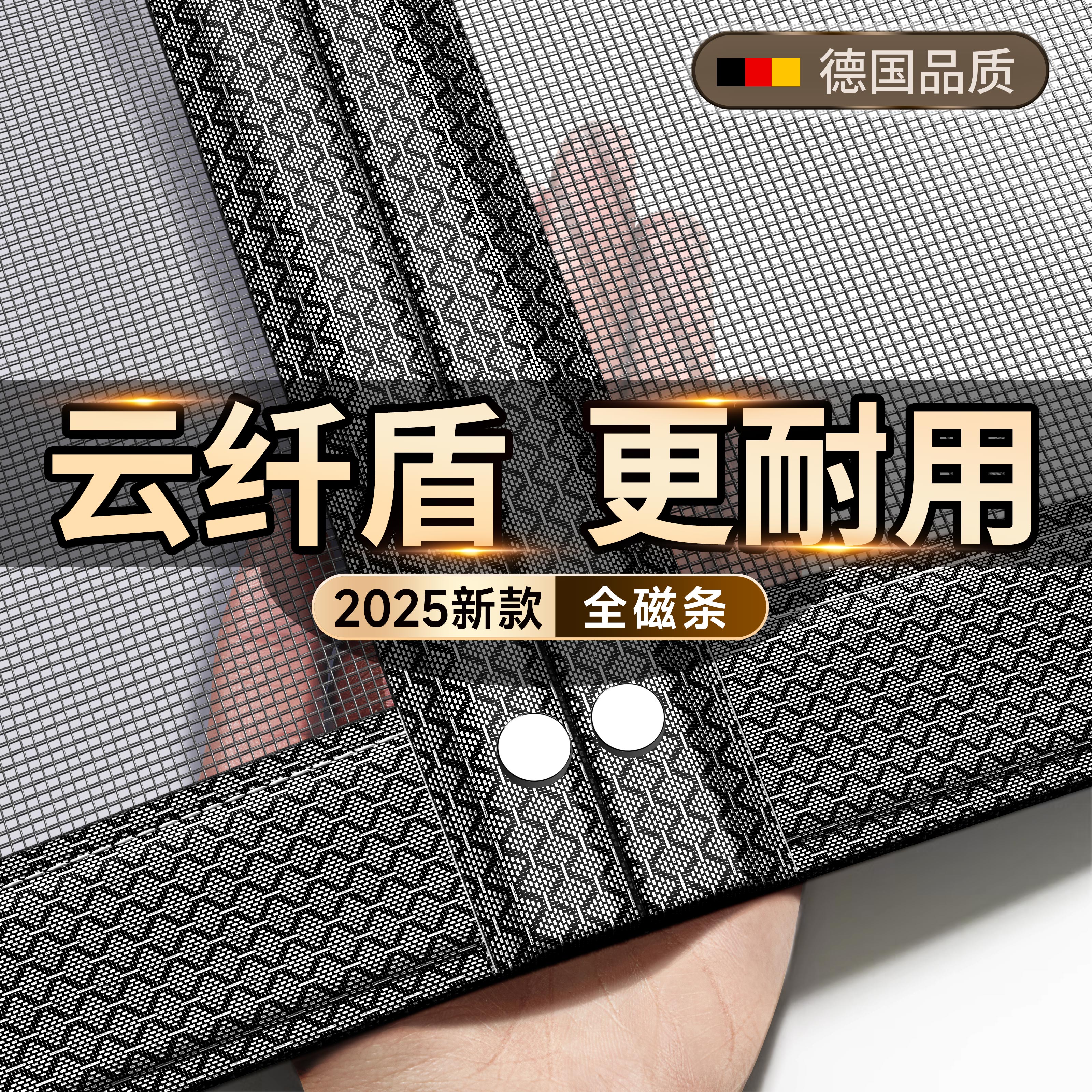 【入户门防蚊专用】金刚网门帘