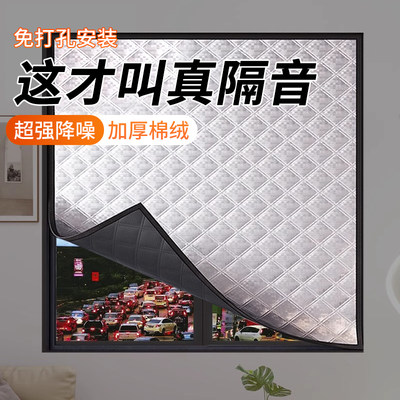 【升级加厚】隔音降噪遮光窗帘