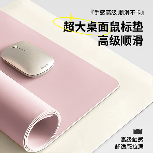 【超大鼠标垫】顺滑流畅