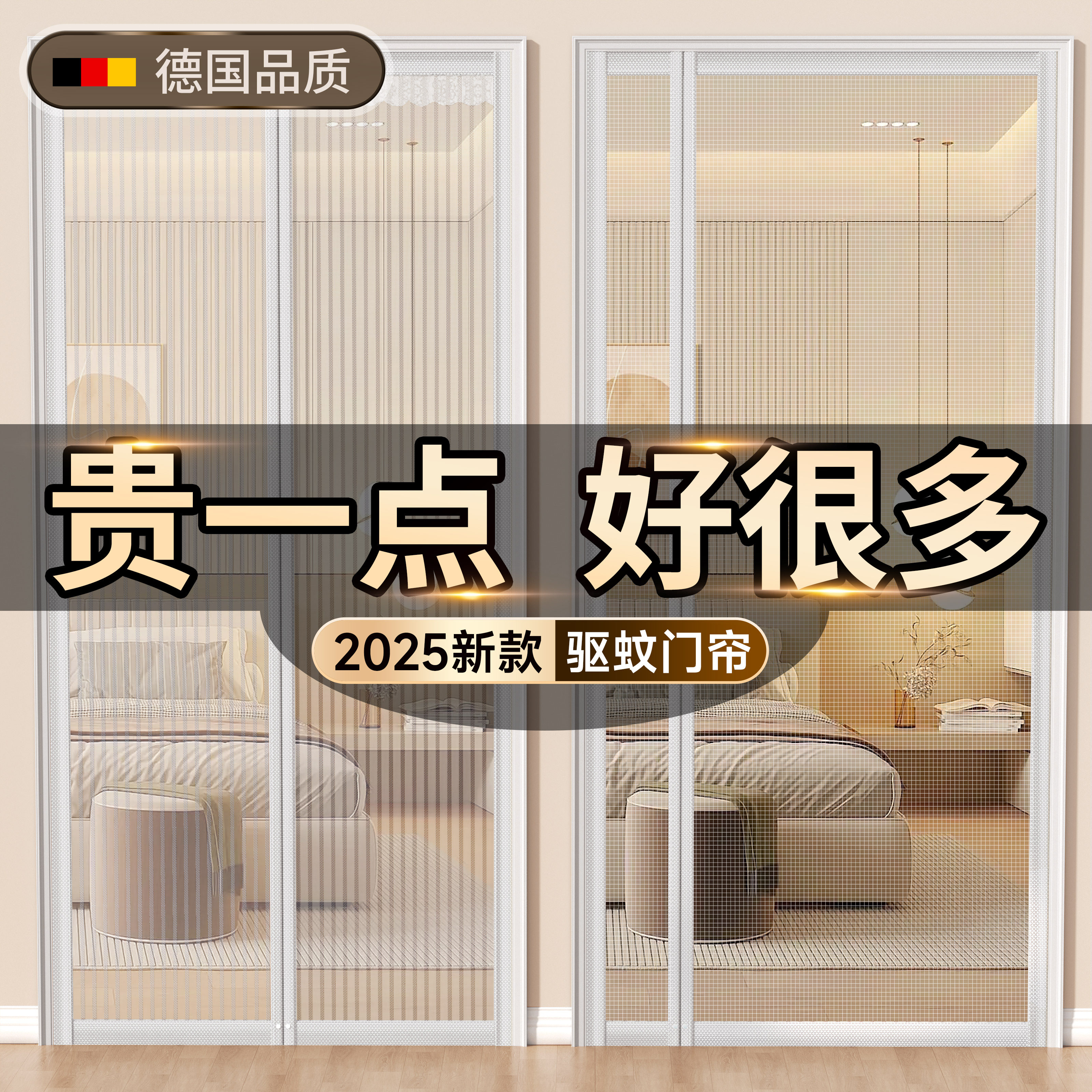 2025新款夏季高档防蚊虫门帘家用磁吸自粘魔术贴免打孔纱门窗隔断