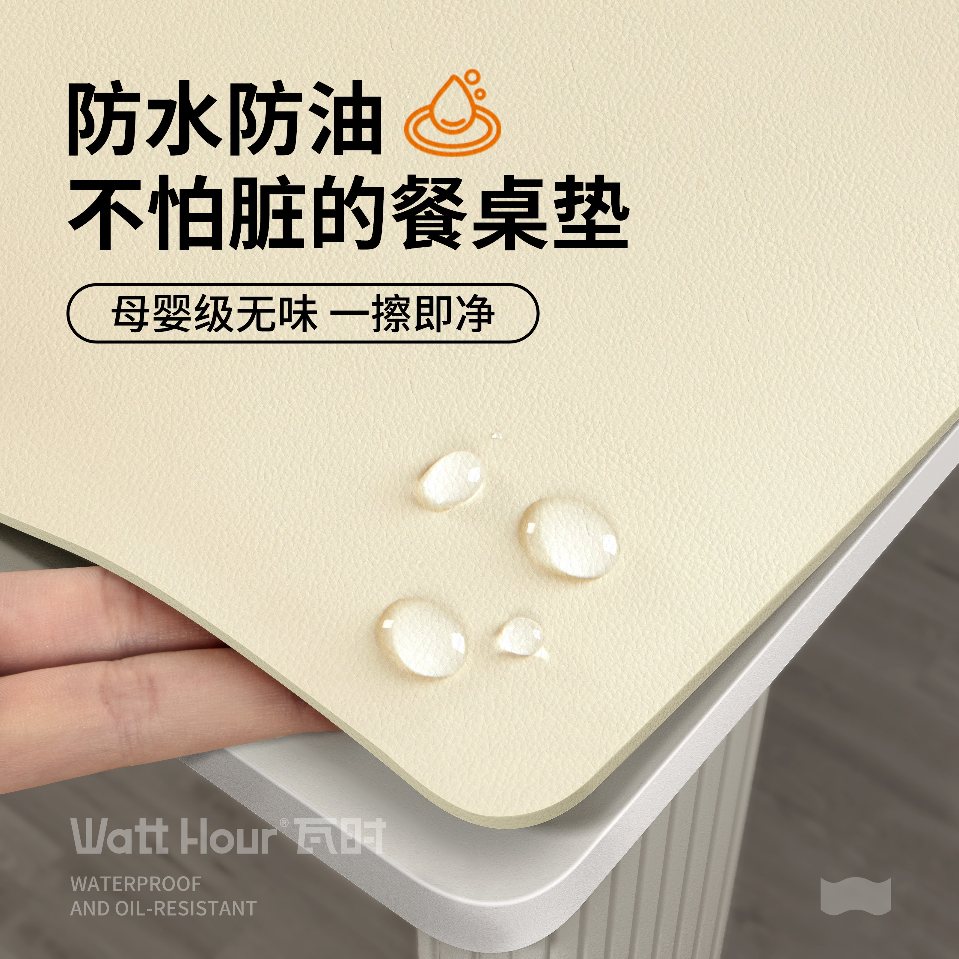【防油960小时】生态硅餐桌垫