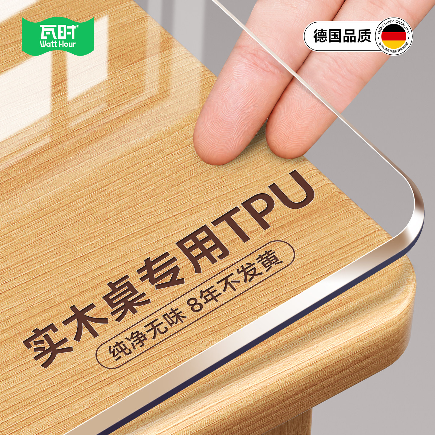 【100%纯净TPU】进口食品级桌垫