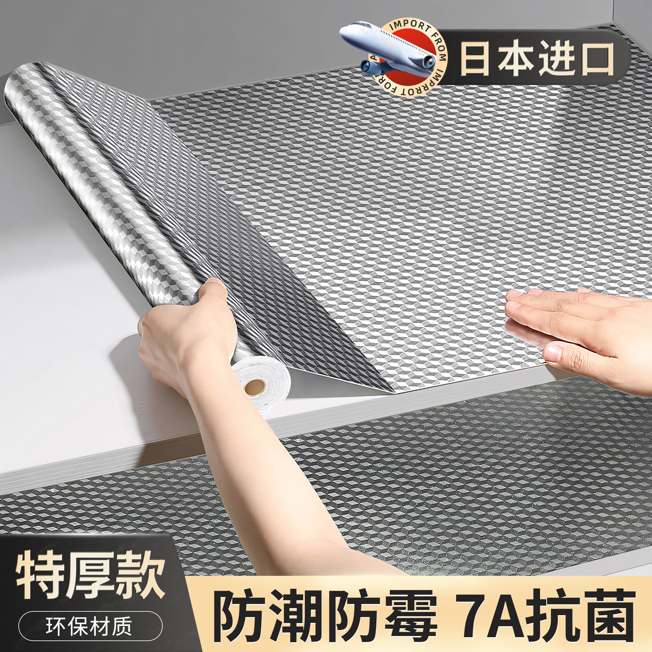 厨房防油贴纸橱柜防水防潮防霉柜子灶台专用垫纸加厚铝箔锡纸自粘