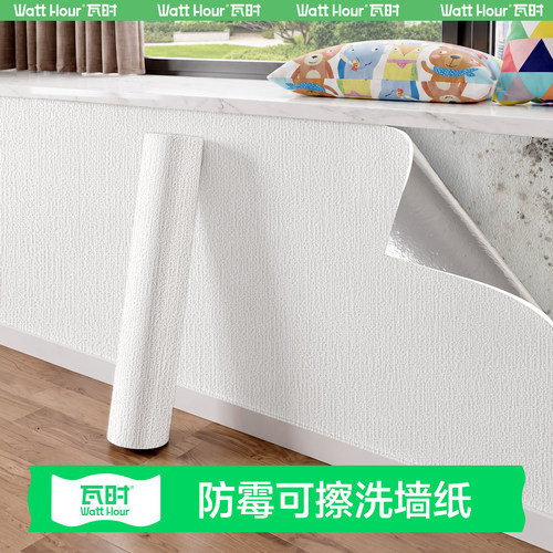 【升级加厚】新款发霉墙专用墙纸