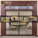 磁性高档家用农村纱门夏季 大门专用防蚊门帘2025新款 全磁条免打孔