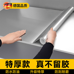 橱柜防水铝箔纸加厚厨房防油贴纸柜子防潮防霉锡箔纸自粘抽屉垫纸