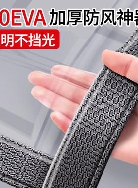 【9.0EVA】防风窗帘防寒窗户挡风神器透明冬季保暖密封隔音保温膜