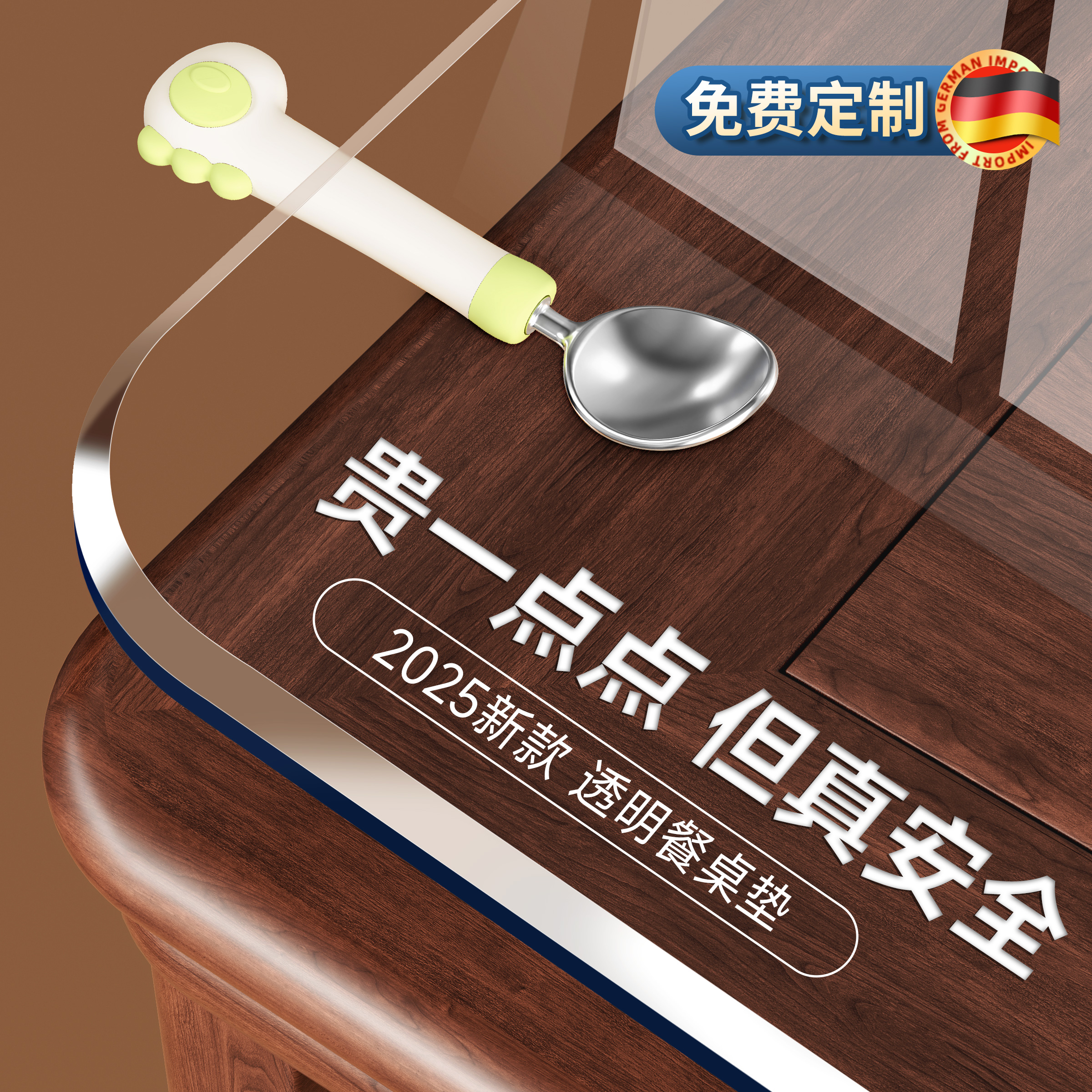 【德国精工定制】10倍抗黄餐桌垫