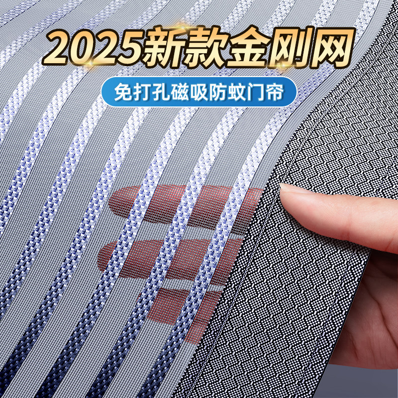 纱防蚊门帘2025新款家用全磁条金刚网免打孔自吸磁性纱门纱窗夏季,居家布艺,门帘,淘宝优惠券,粉丝福利购,淘宝优惠卷