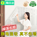 乳膠漆靜電墻面保護(hù)膜不傷白墻護(hù)墻貼防水貼紙防潮墻壁貼膜防踢臟