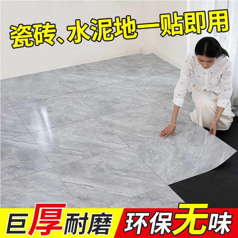 地板贴自粘家用pc塑胶地板革防水防滑加厚耐磨瓷砖地板翻新改造,家装主材,地板革,淘宝优惠券,粉丝福利购,淘宝优惠卷