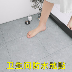 瓦时卫生间防水地板革防水防滑