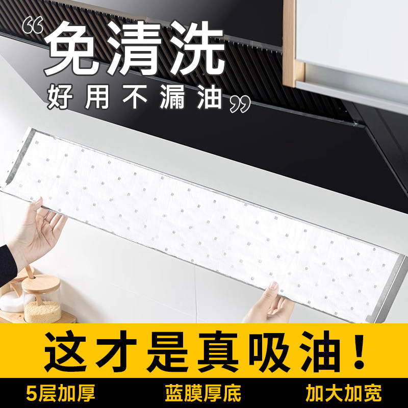 适用海尔抽油烟机吸油棉条加厚通用厨房防油面纸垫油槽专用过滤盒