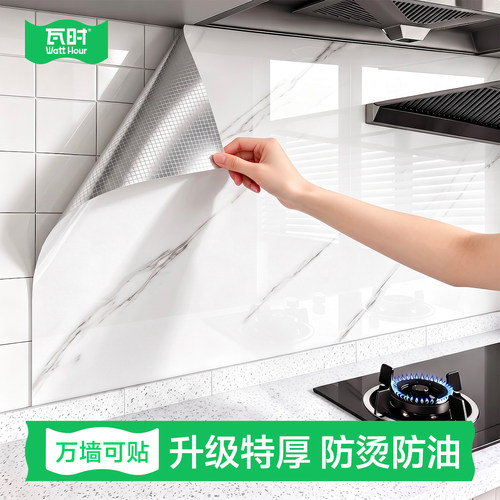 【专研防烫】厨房墙面特厚防油