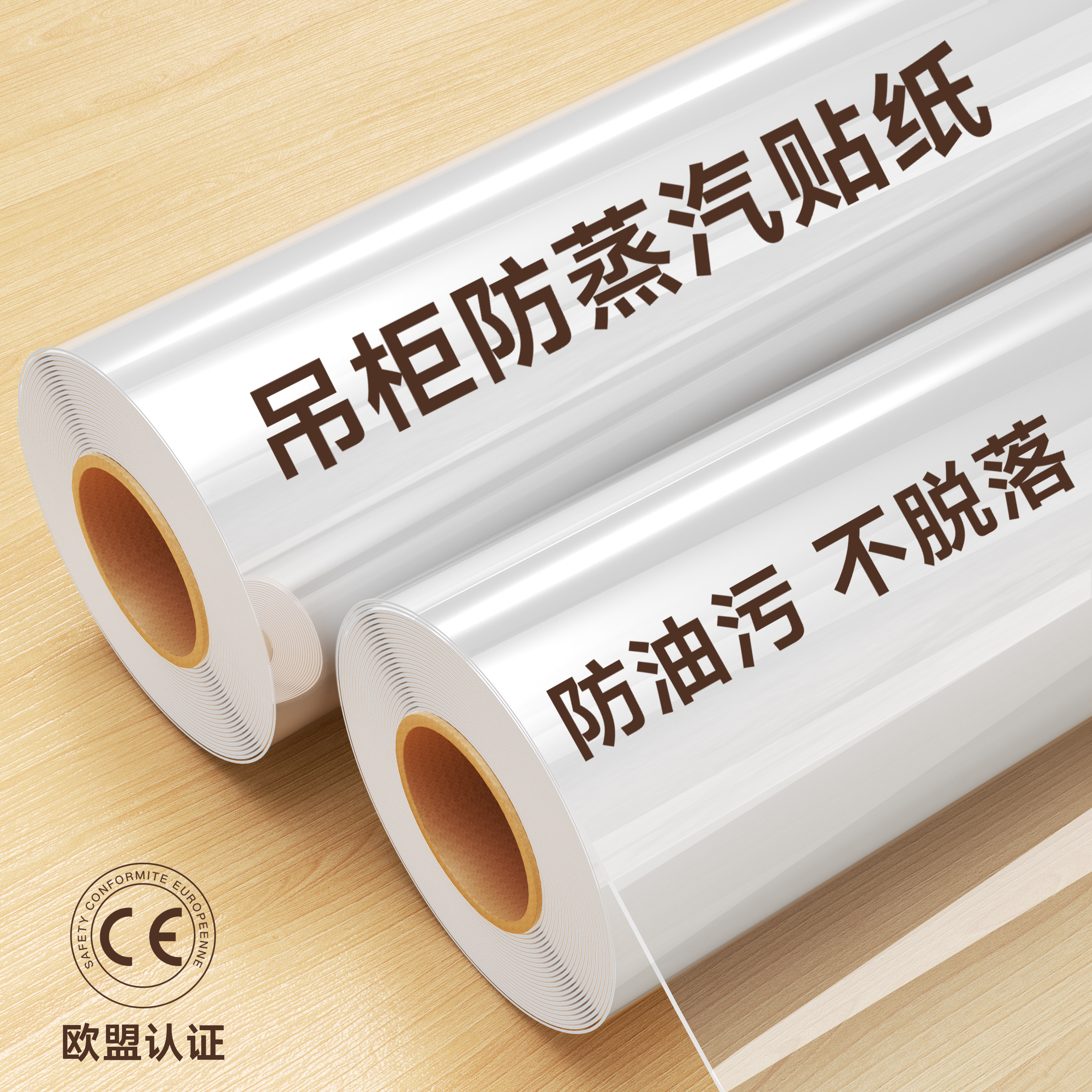 吊柜防蒸汽贴纸厨房橱柜防油防潮柜子底部防水贴膜静电透明保护膜