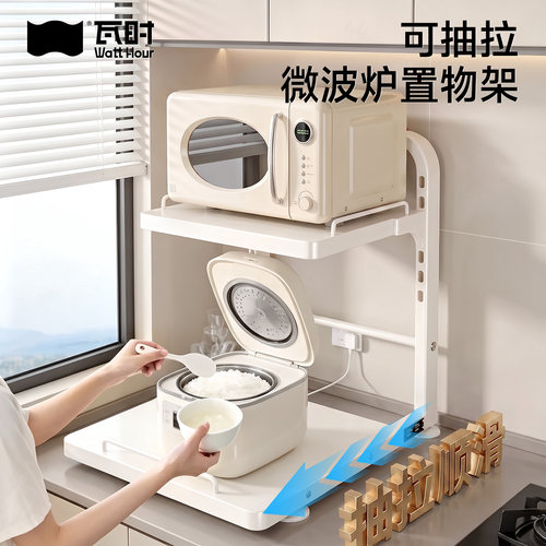 长期主义品质微波炉电饭煲置物架