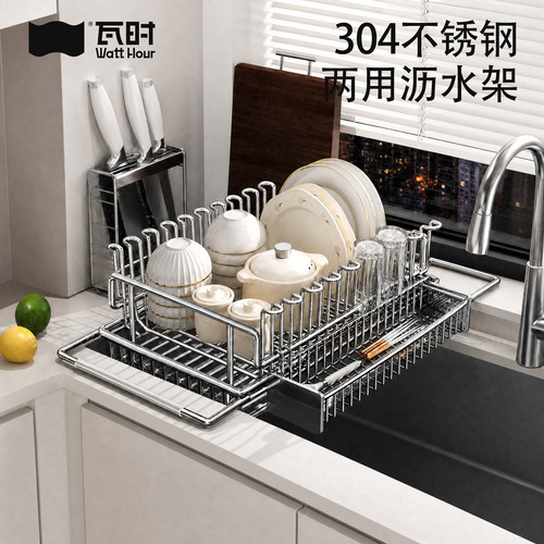 德国品质304不锈钢两用沥水架