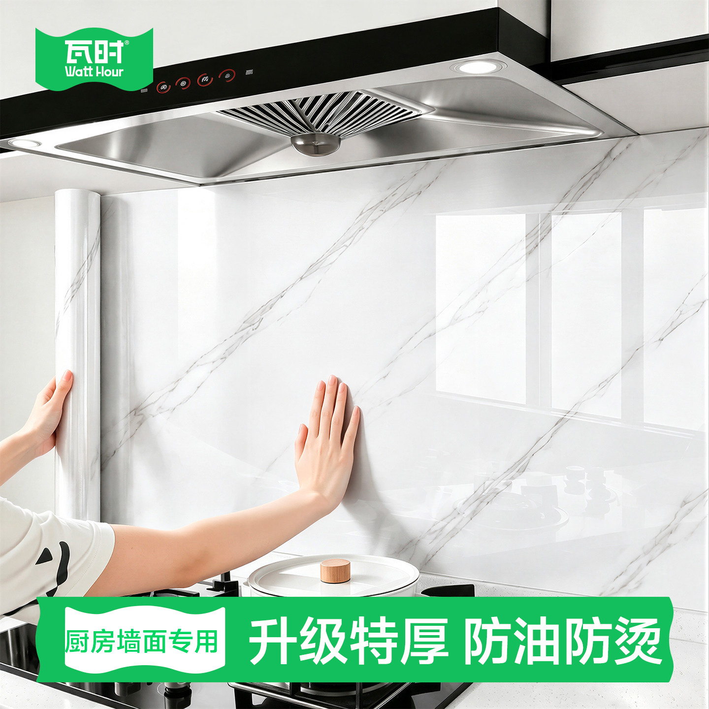 【2026新款】特厚防油防烫贴纸