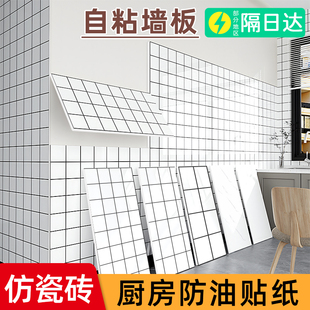 厨房防油贴纸防火耐高温仿瓷砖墙贴自粘铝塑板墙裙护墙板装饰翻新