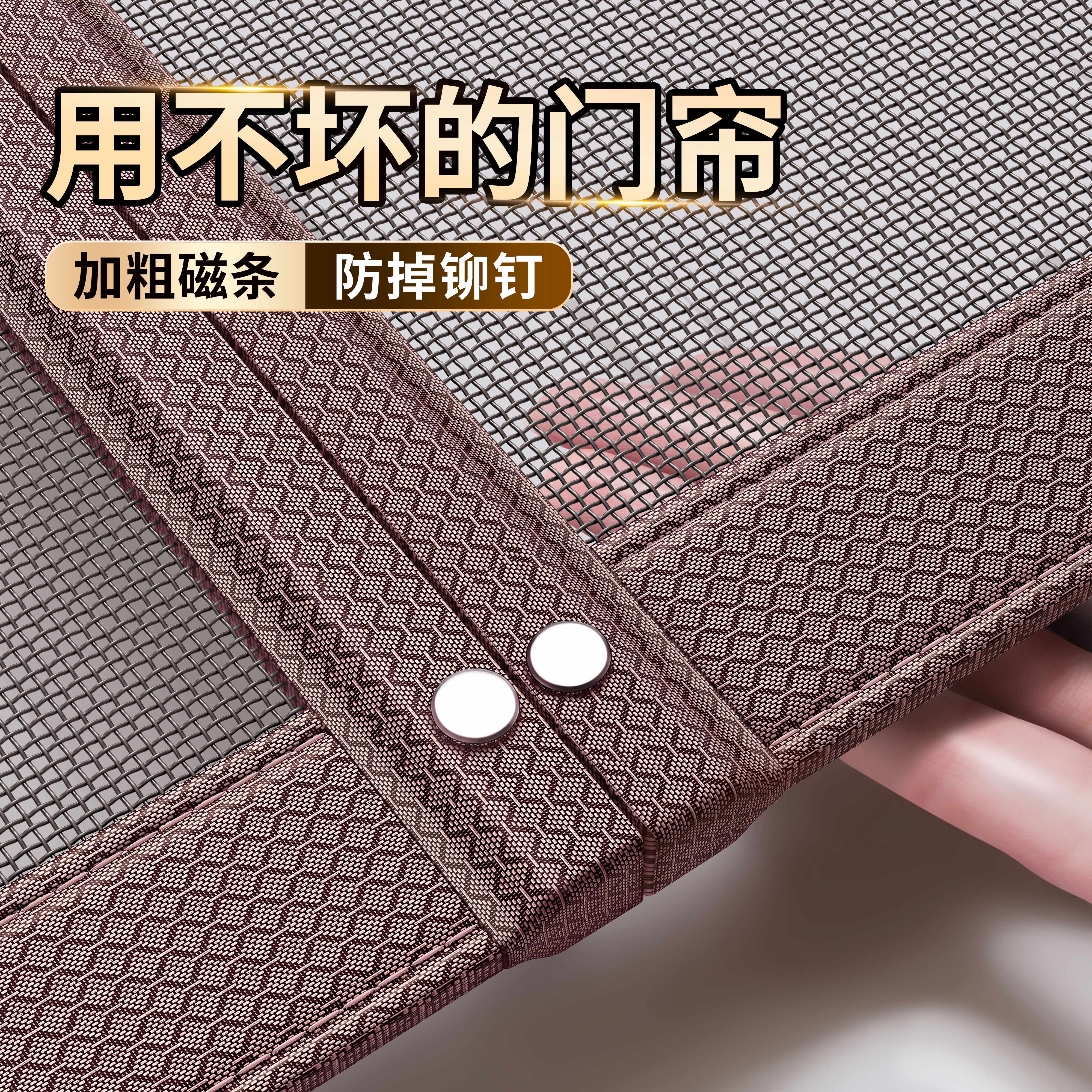 【德国磁力技术】高档防蚊门帘