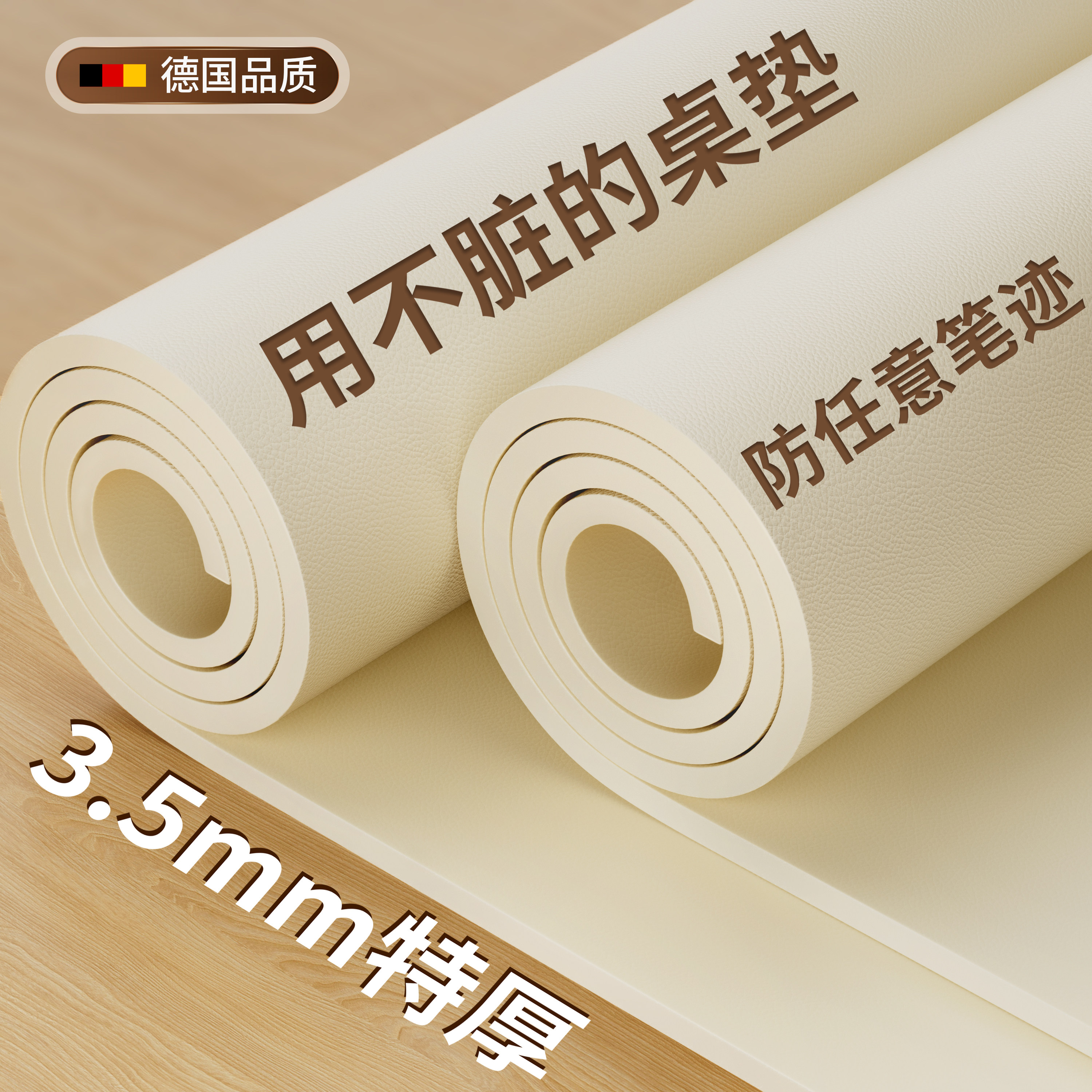 加厚书桌垫防水可擦洗学生儿童护眼无甲醛学习课桌面写字台保护垫,居家布艺,桌布,淘宝优惠券,粉丝福利购,淘宝优惠卷