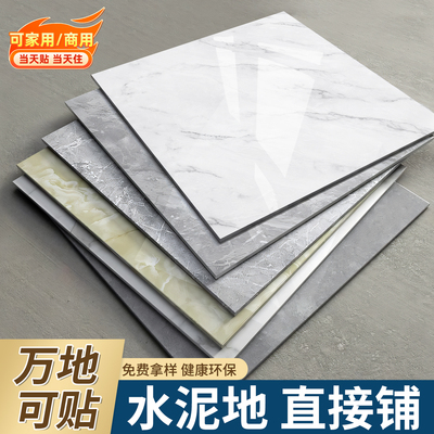 【央妈推荐】地板贴自粘量大价优