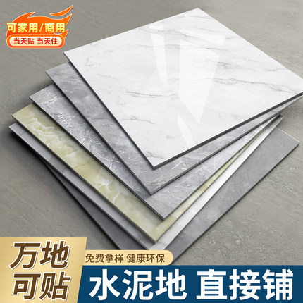 pvc地板贴自粘仿瓷砖地面贴800x800地板铺垫地板革加厚耐磨防水垫