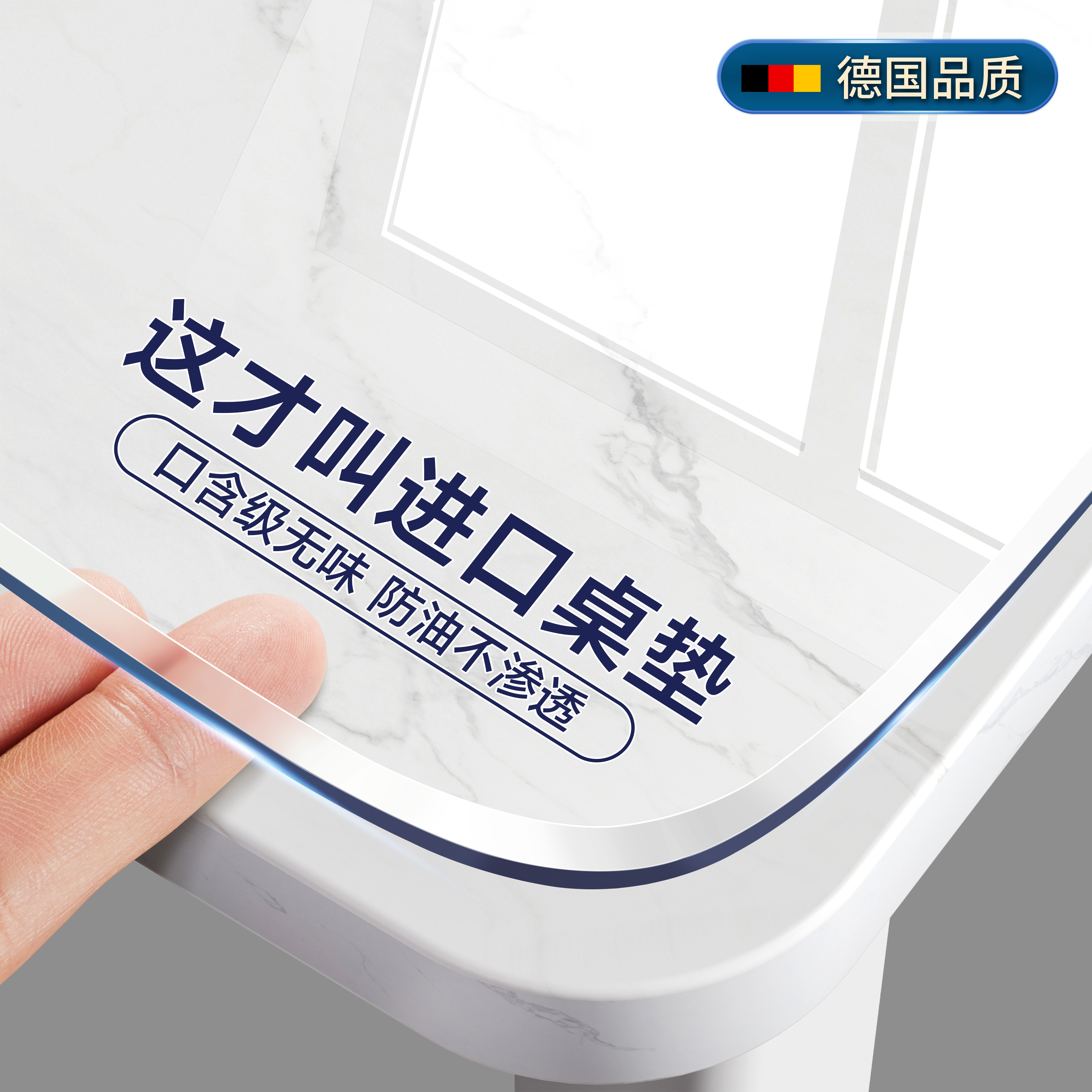 【大理石岩板专用】进口餐桌垫