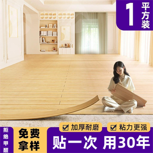 pvc木纹地板贴自粘自己铺家用地板革地砖翻新改造加厚耐磨防水