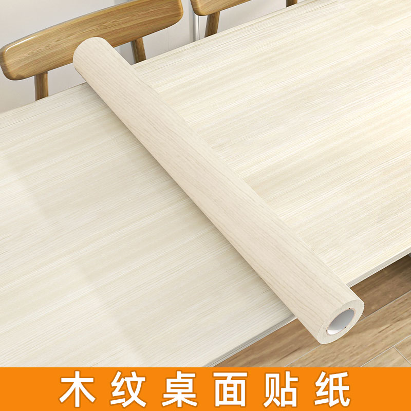 桌面贴纸防水防油防烫木纹自粘餐桌书桌子柜子办公室家具翻新桌贴