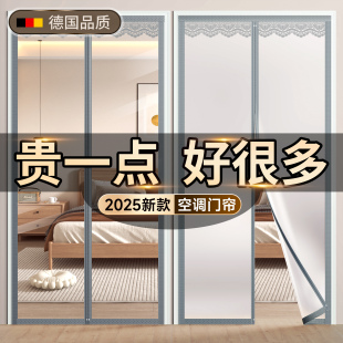 高档磨砂空调门帘隔断帘防冷气挡风透明卧室高级感轻奢风 2025新款