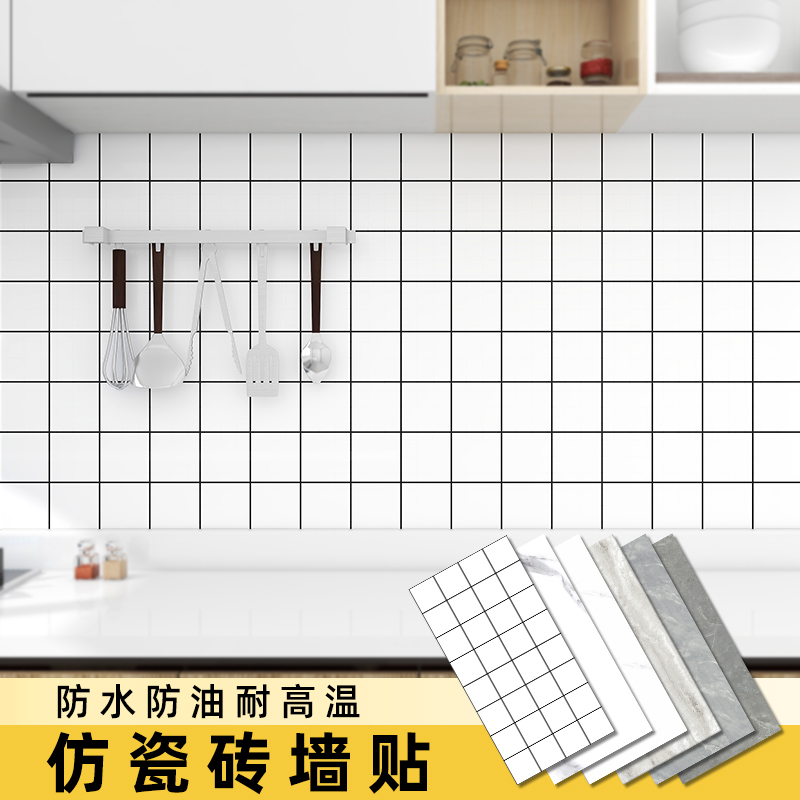 瓦时仿瓷砖贴纸防水防潮耐高温