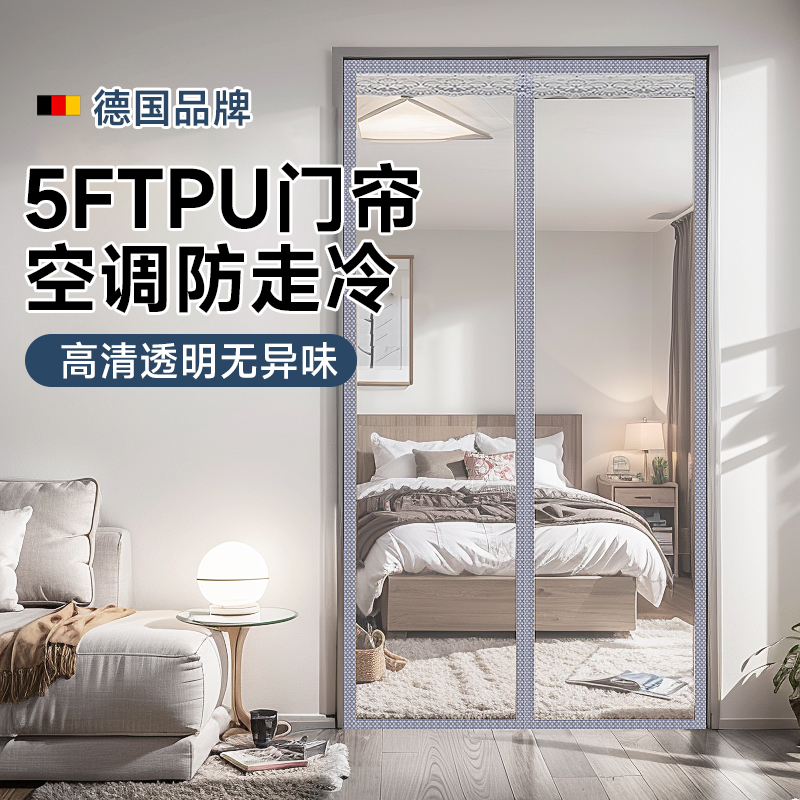 【5FTPU】高档透明空调门帘