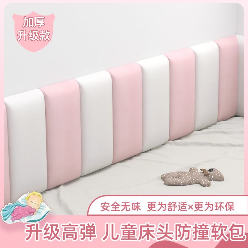 榻榻米防撞墙贴墙面装饰