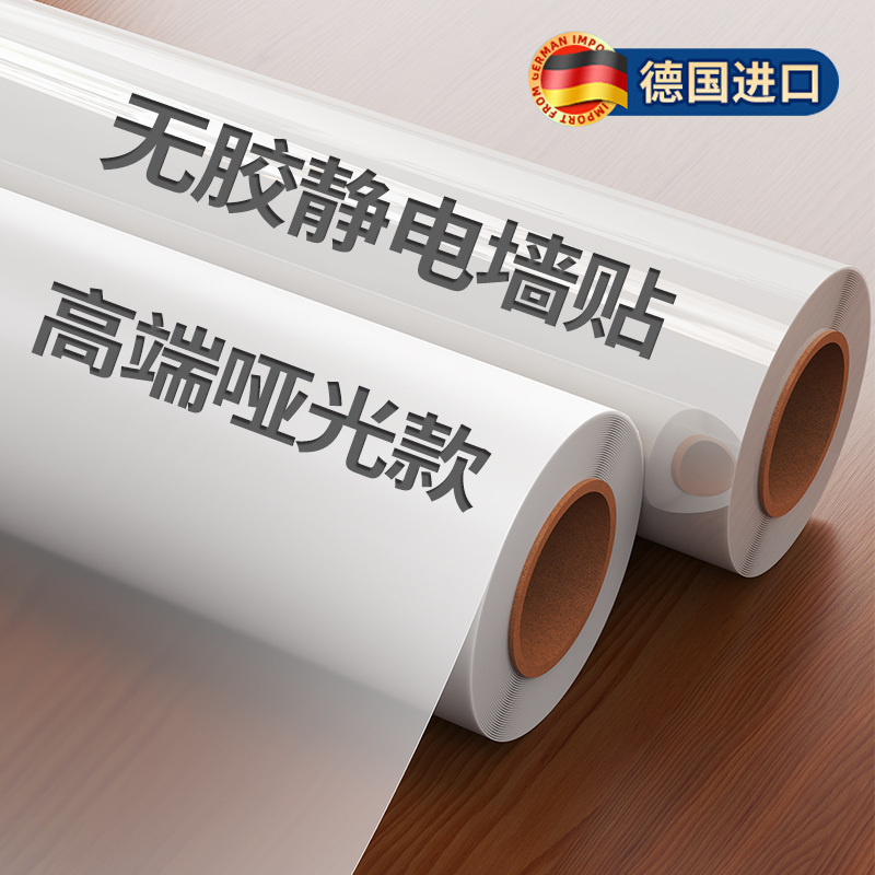 乳胶漆墙面保护膜静电墙贴透明不伤墙可移除防脏白墙壁纸自粘防水