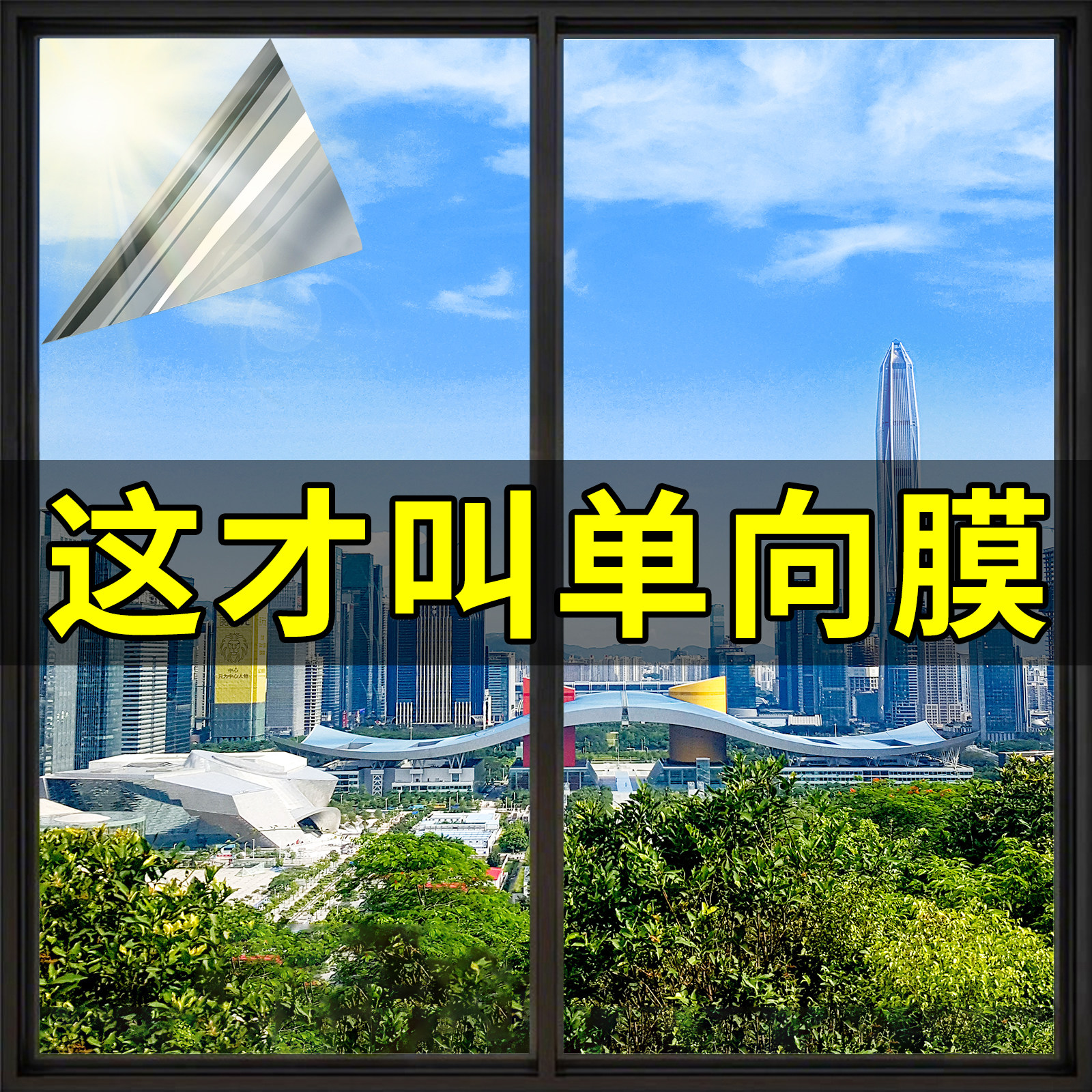 单向透视玻璃窗户防窥膜贴纸透光不透明人防走光隐私贴膜外看不见,家居饰品,玻璃膜/贴,淘宝优惠券,粉丝福利购,淘宝优惠卷