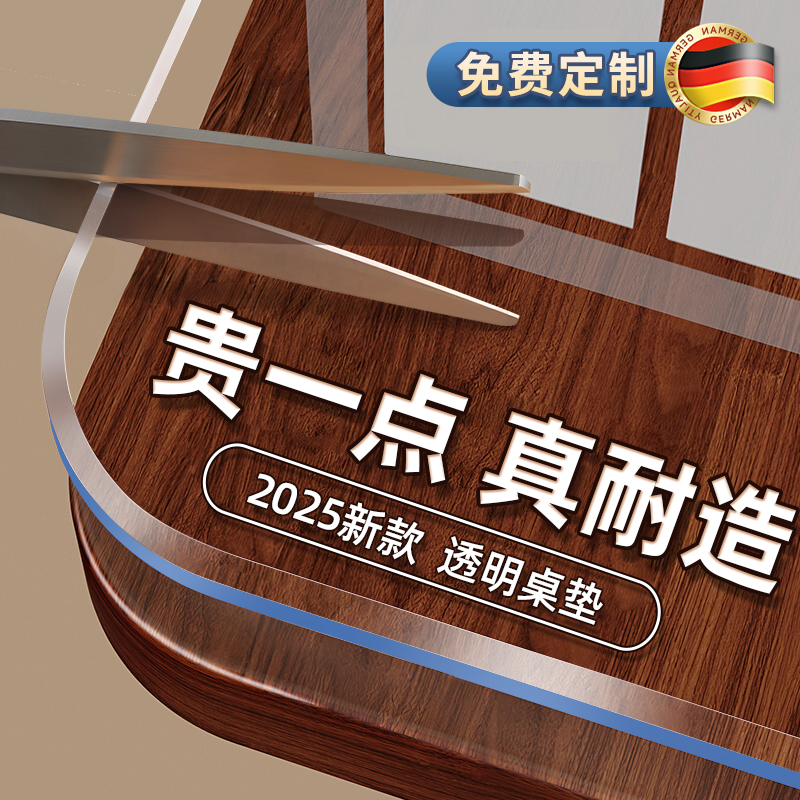 【德国精工定制】可自由裁剪